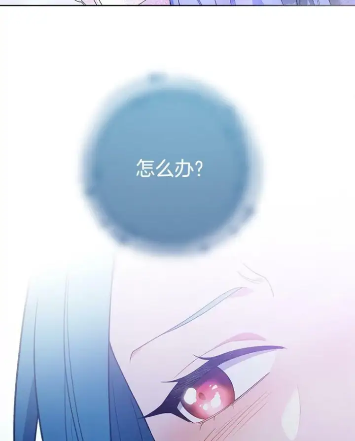 漫画《皇家厨师小姐》75.妈妈和老师第67张图
