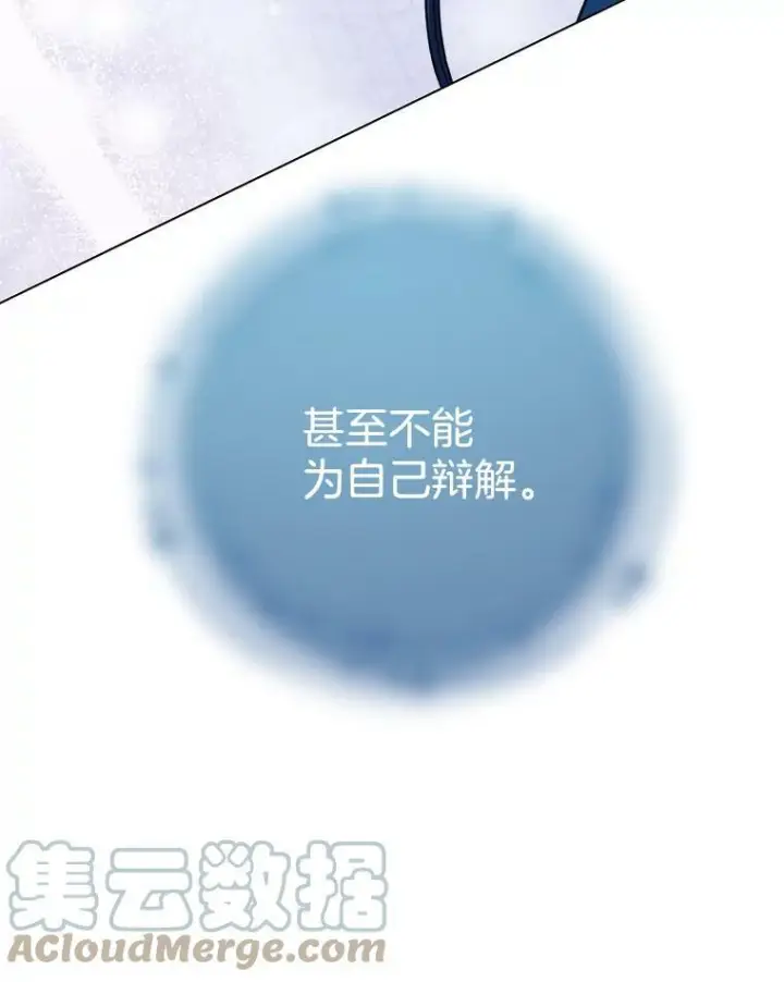 漫画《皇家厨师小姐》75.妈妈和老师第69张图