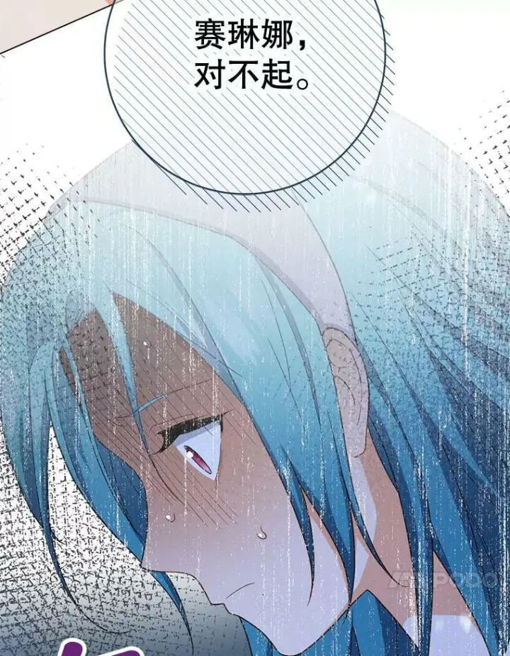 漫画《皇家厨师小姐》75.妈妈和老师第71张图
