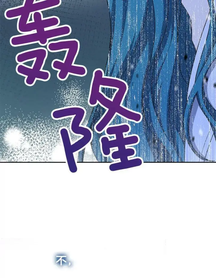漫画《皇家厨师小姐》75.妈妈和老师第72张图
