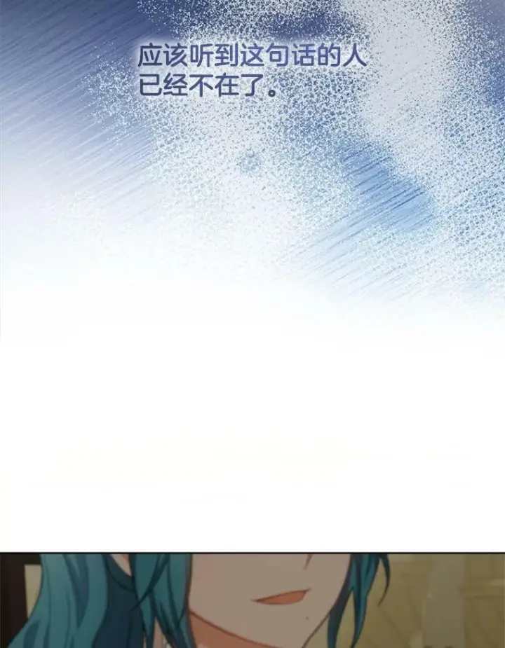 漫画《皇家厨师小姐》75.妈妈和老师第74张图