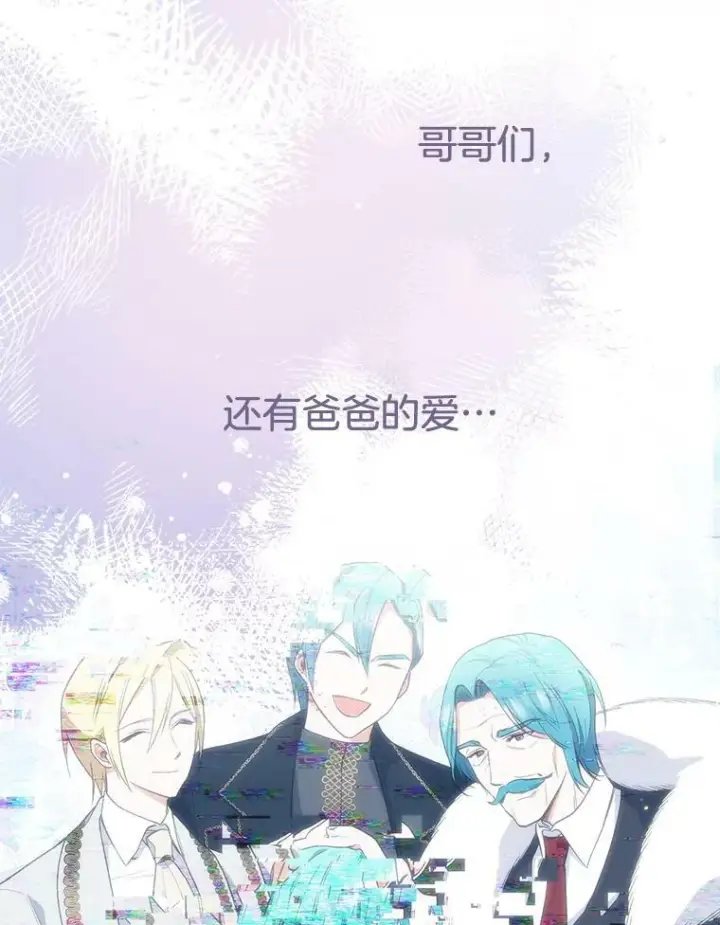 漫画《皇家厨师小姐》75.妈妈和老师第76张图