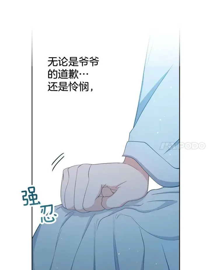 漫画《皇家厨师小姐》75.妈妈和老师第78张图