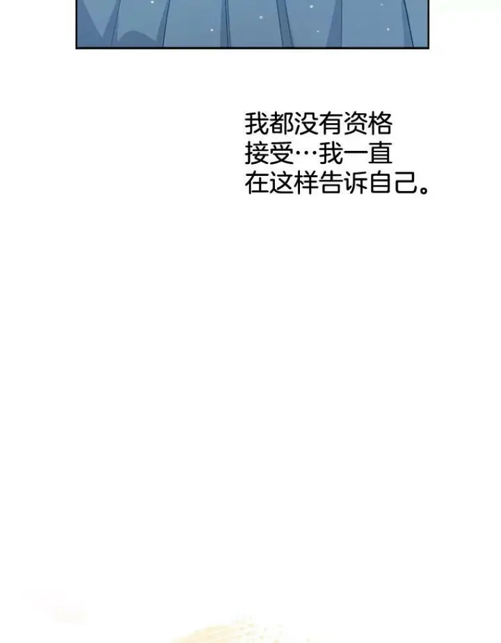 漫画《皇家厨师小姐》75.妈妈和老师第79张图
