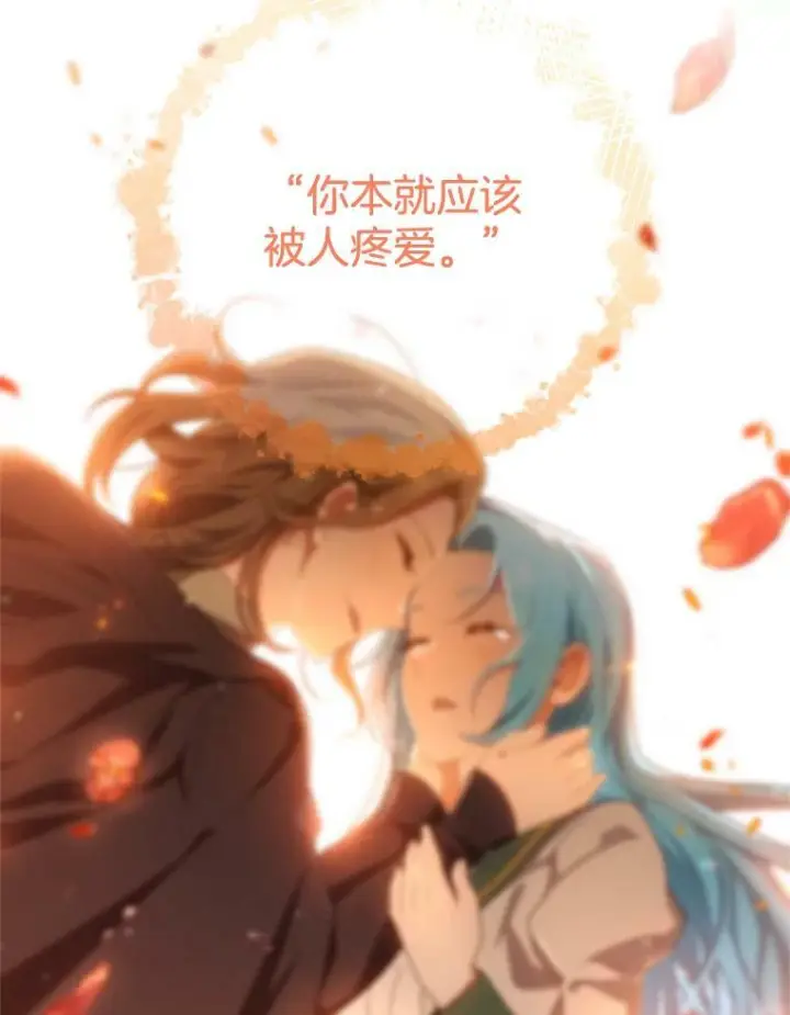 漫画《皇家厨师小姐》75.妈妈和老师第80张图