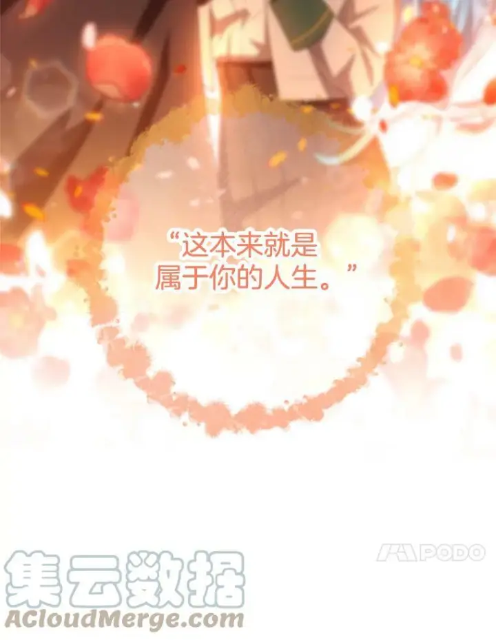 漫画《皇家厨师小姐》75.妈妈和老师第81张图