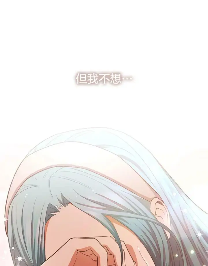 漫画《皇家厨师小姐》75.妈妈和老师第82张图