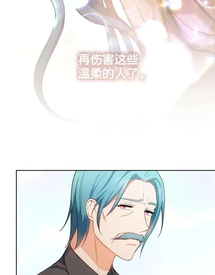 漫画《皇家厨师小姐》75.妈妈和老师第84张图