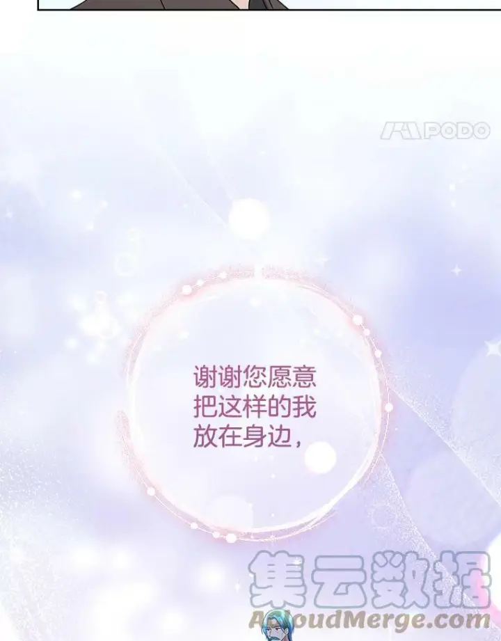 漫画《皇家厨师小姐》75.妈妈和老师第85张图