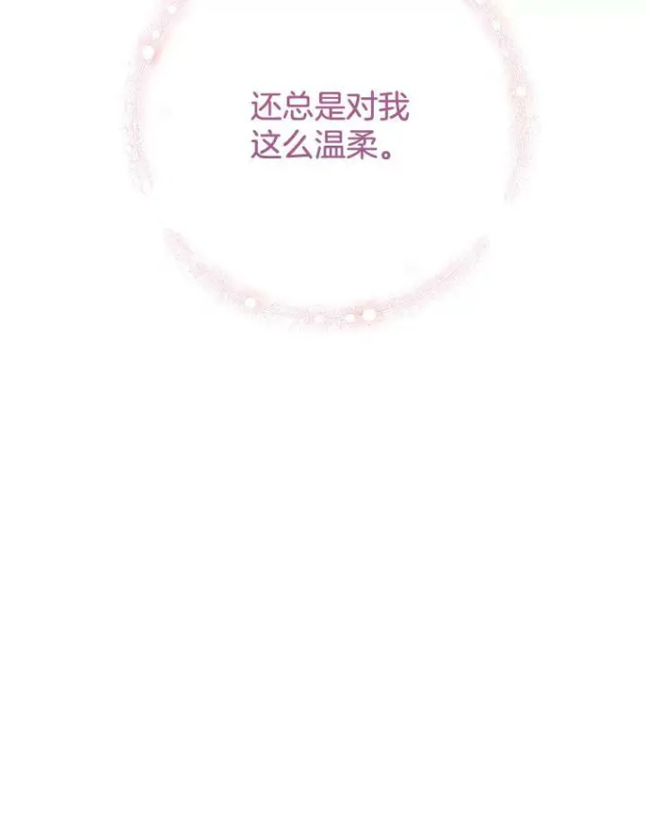 漫画《皇家厨师小姐》75.妈妈和老师第87张图