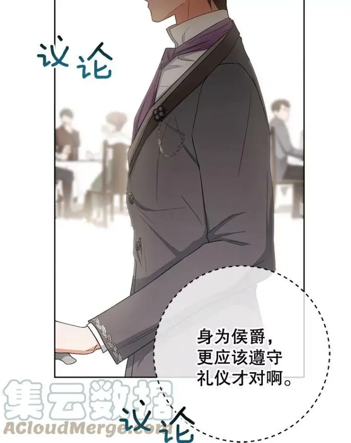 漫画《皇家厨师小姐》75.妈妈和老师第9张图
