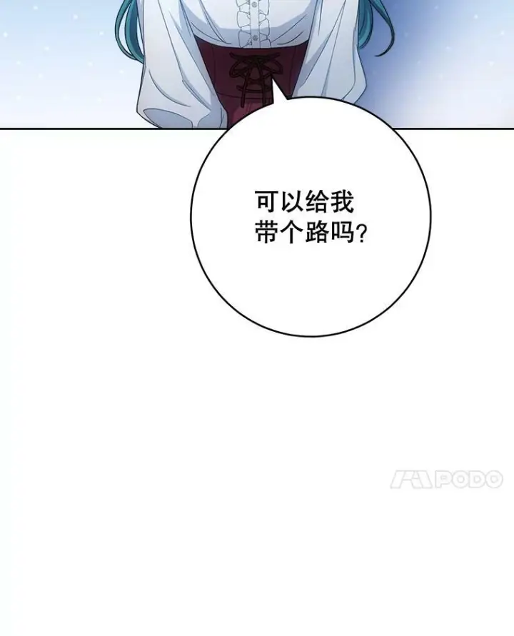 漫画《皇家厨师小姐》75.妈妈和老师第98张图