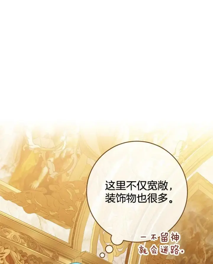 漫画《皇家厨师小姐》75.妈妈和老师第99张图