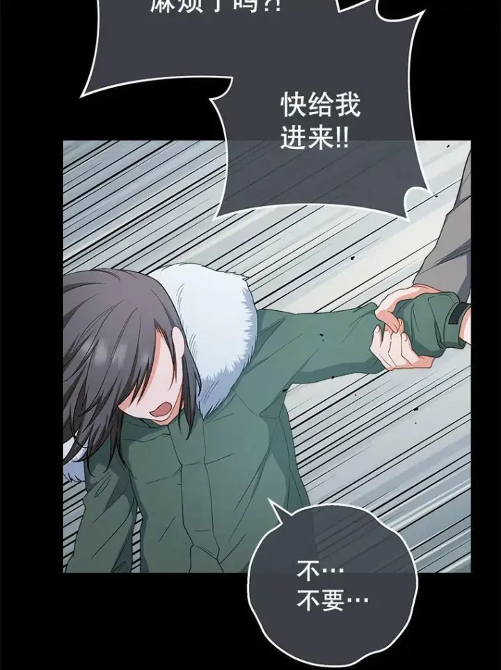 漫画《皇家厨师小姐》76.往事第10张图