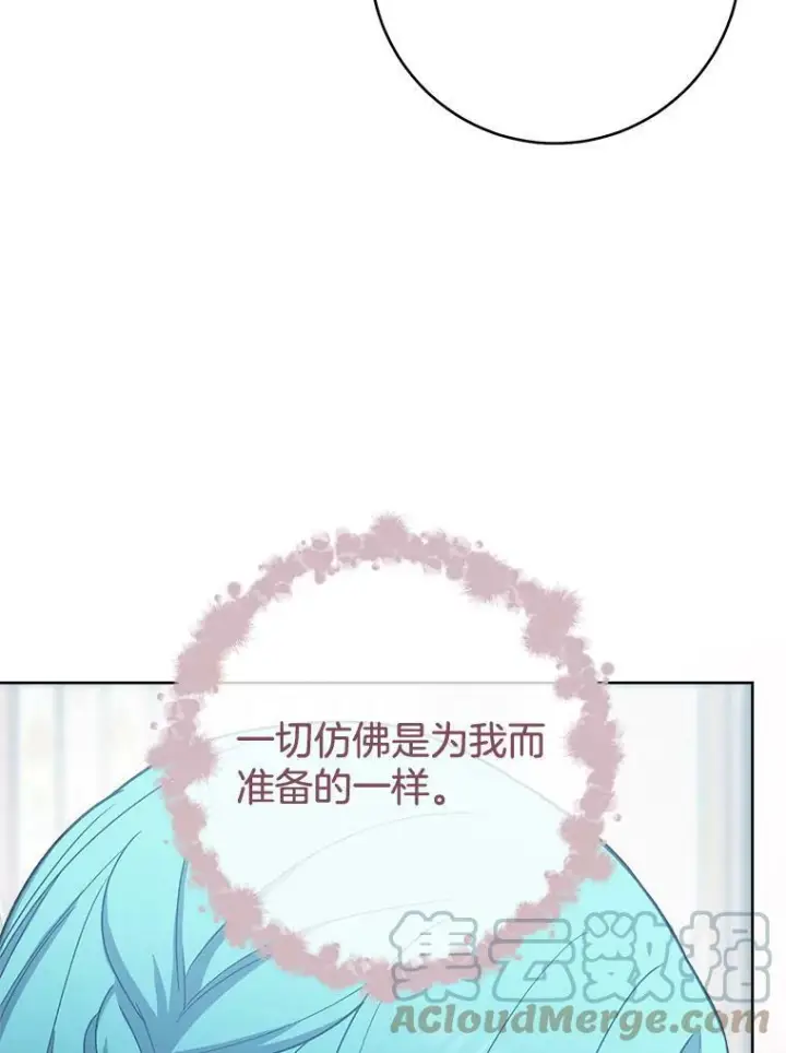 漫画《皇家厨师小姐》76.往事第101张图