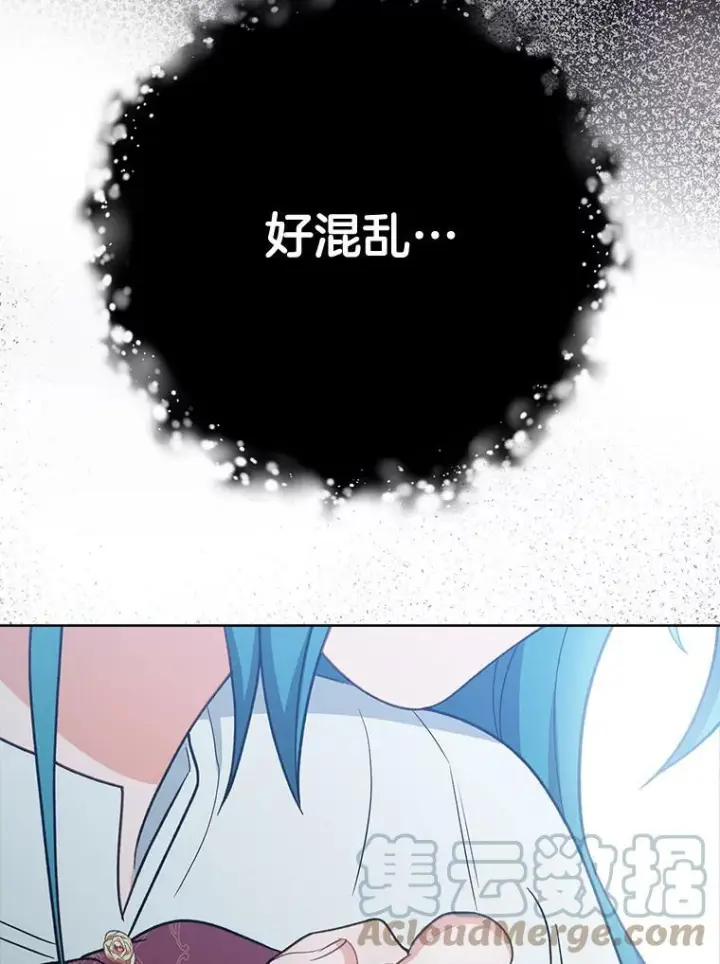 漫画《皇家厨师小姐》76.往事第105张图
