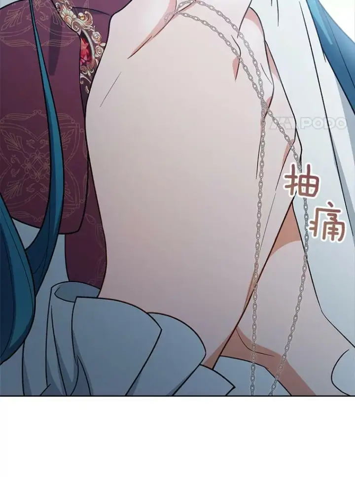 漫画《皇家厨师小姐》76.往事第106张图