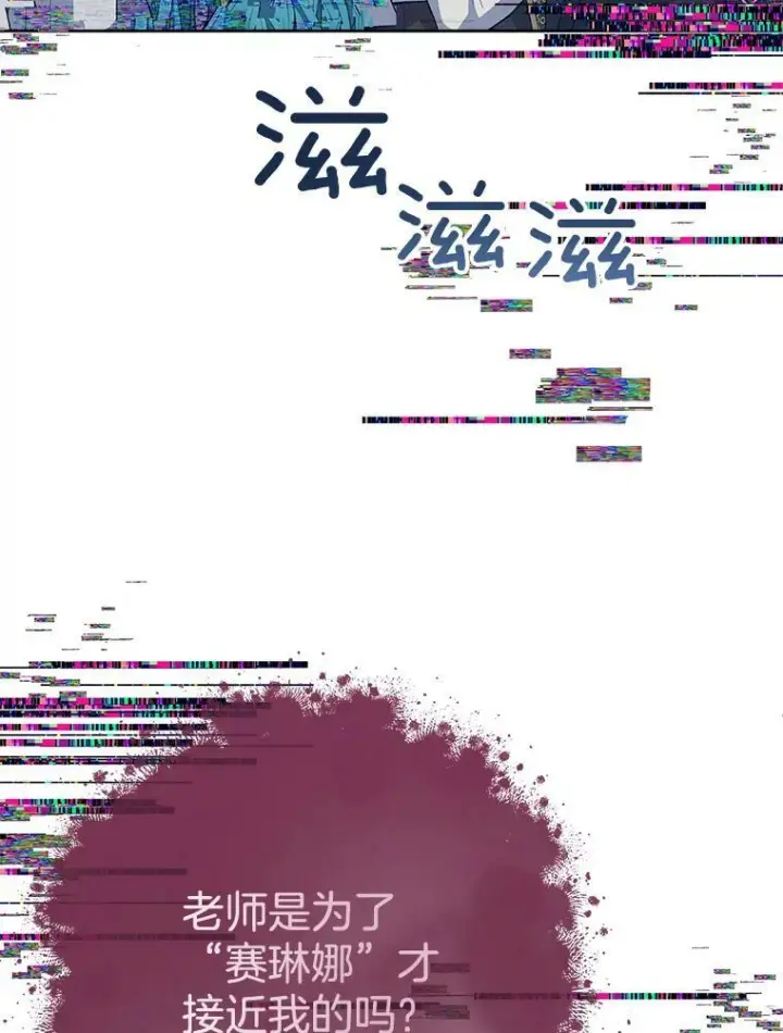 漫画《皇家厨师小姐》76.往事第108张图
