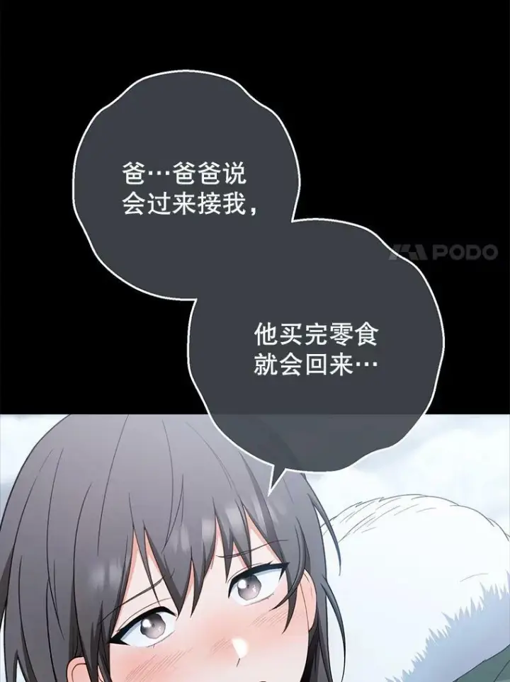 漫画《皇家厨师小姐》76.往事第11张图
