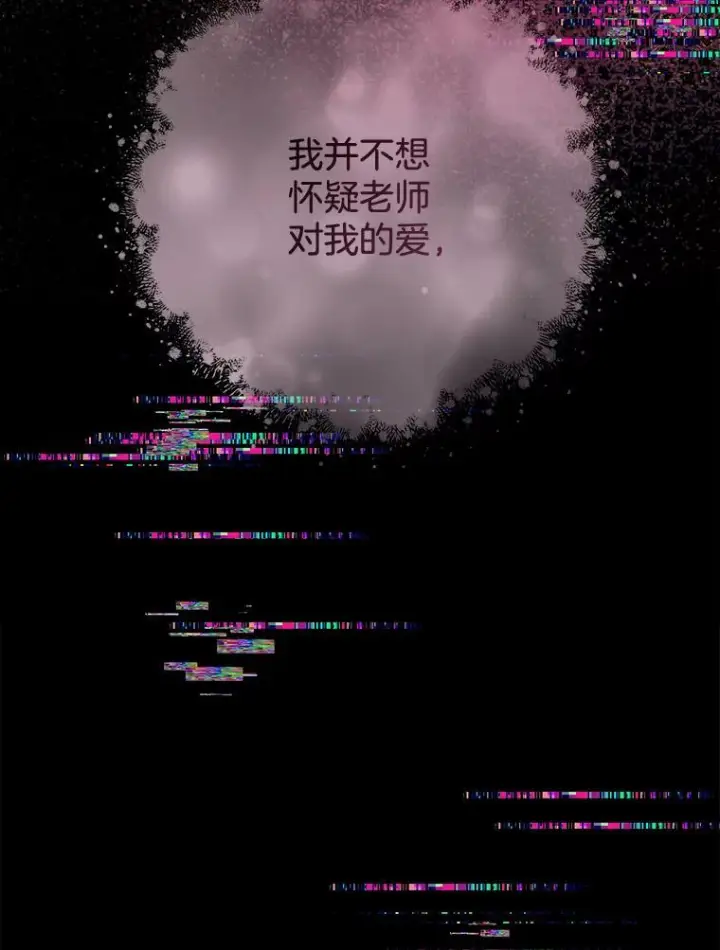 漫画《皇家厨师小姐》76.往事第111张图