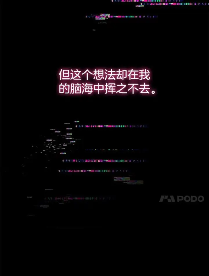 漫画《皇家厨师小姐》76.往事第112张图
