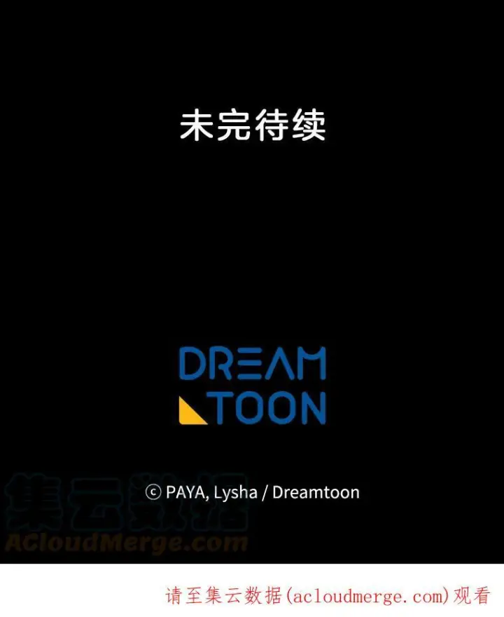 漫画《皇家厨师小姐》76.往事第113张图