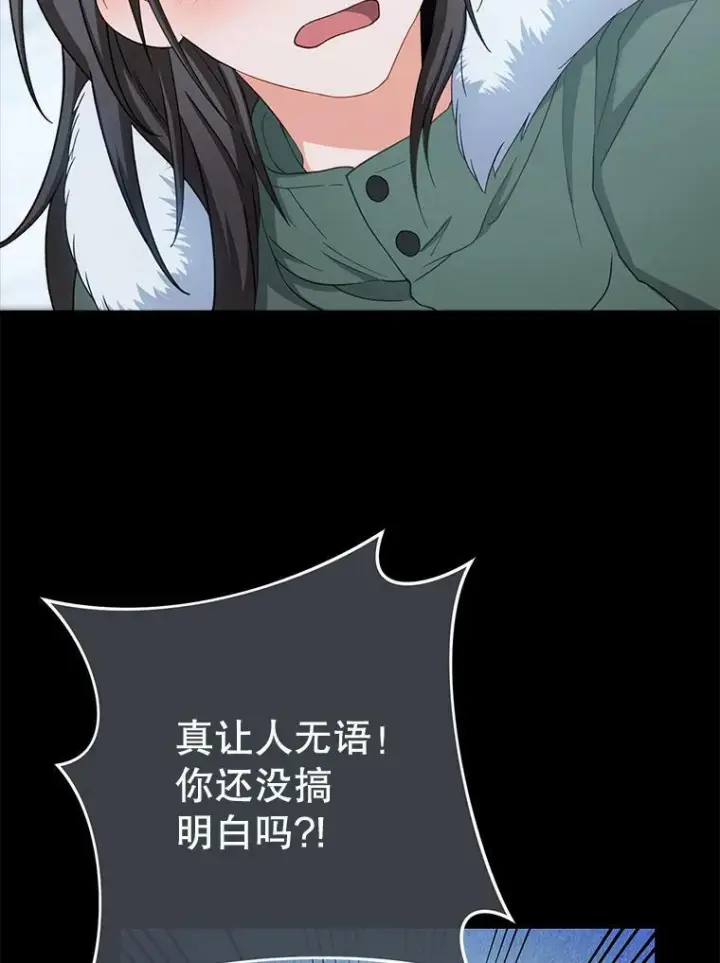 漫画《皇家厨师小姐》76.往事第12张图