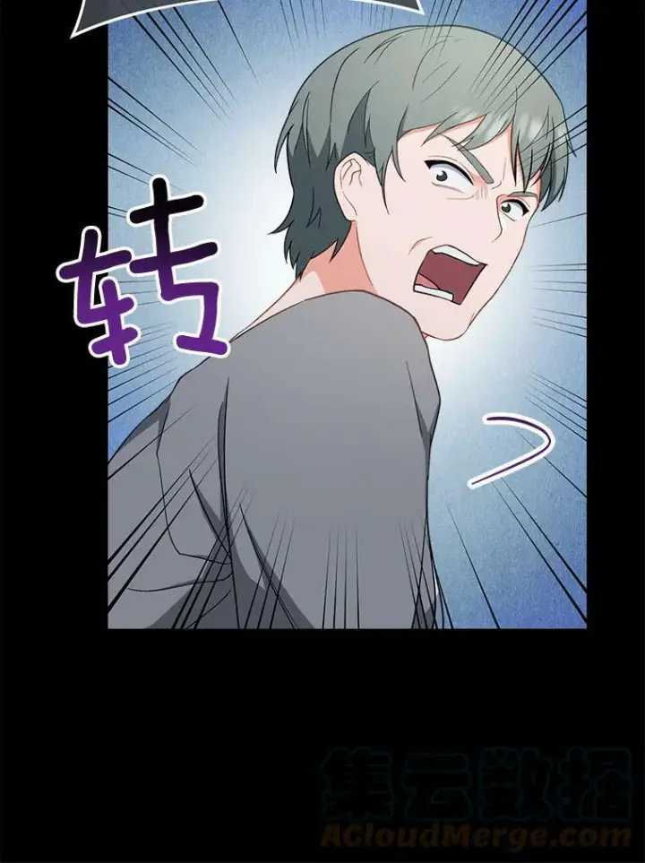 漫画《皇家厨师小姐》76.往事第13张图
