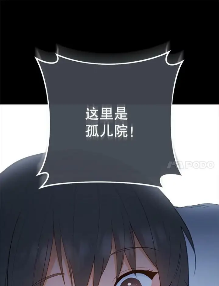 漫画《皇家厨师小姐》76.往事第14张图