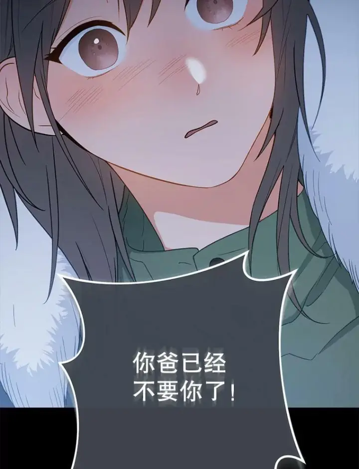 漫画《皇家厨师小姐》76.往事第15张图