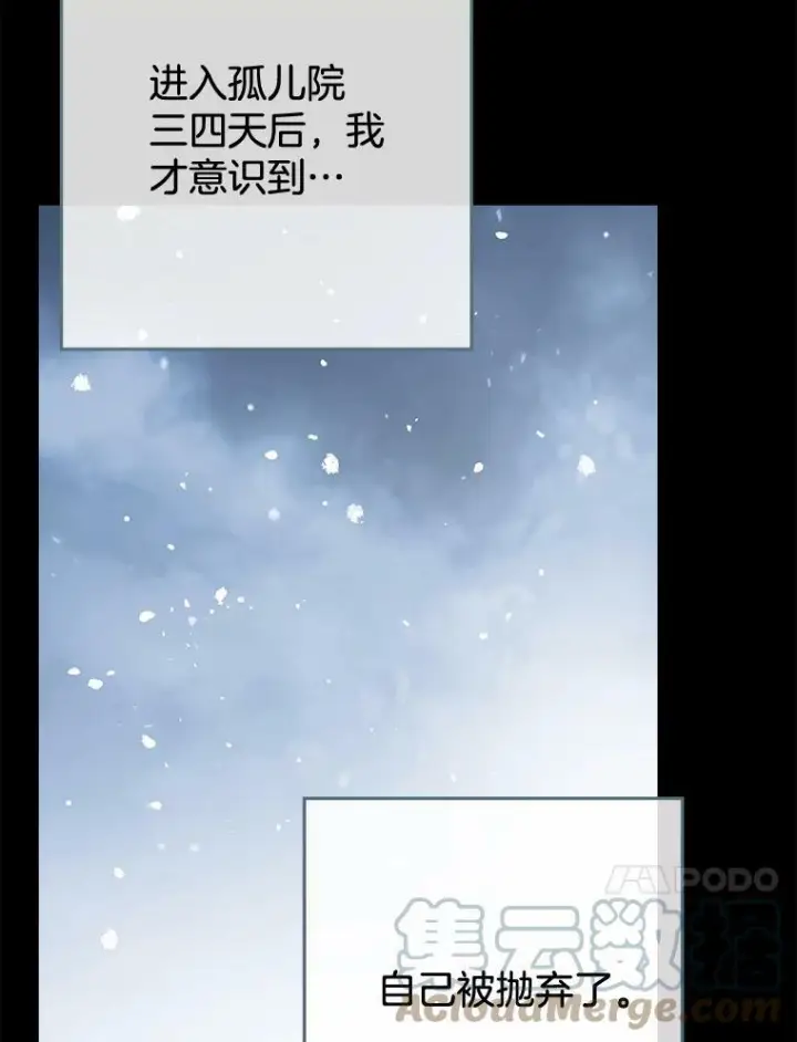 漫画《皇家厨师小姐》76.往事第17张图