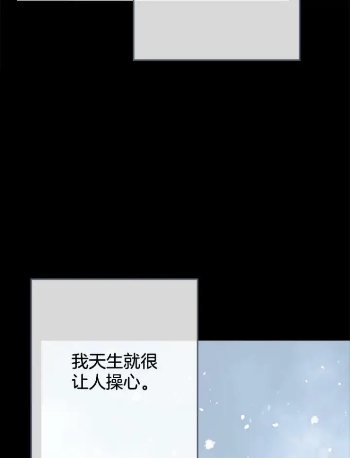 漫画《皇家厨师小姐》76.往事第18张图