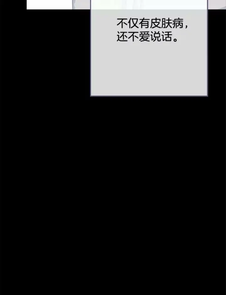 漫画《皇家厨师小姐》76.往事第20张图