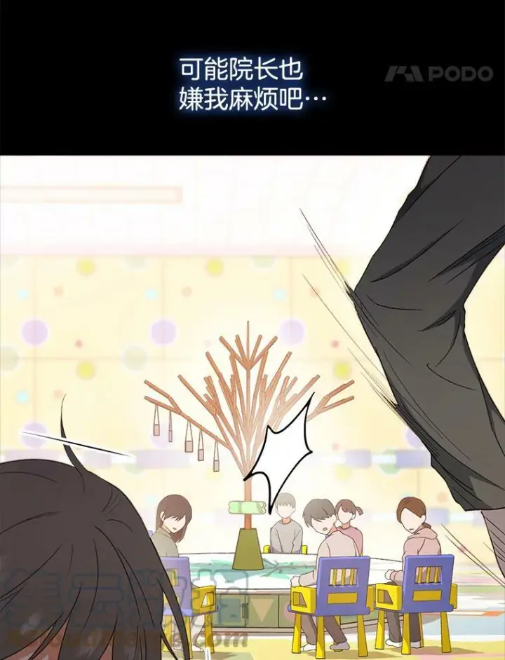漫画《皇家厨师小姐》76.往事第21张图