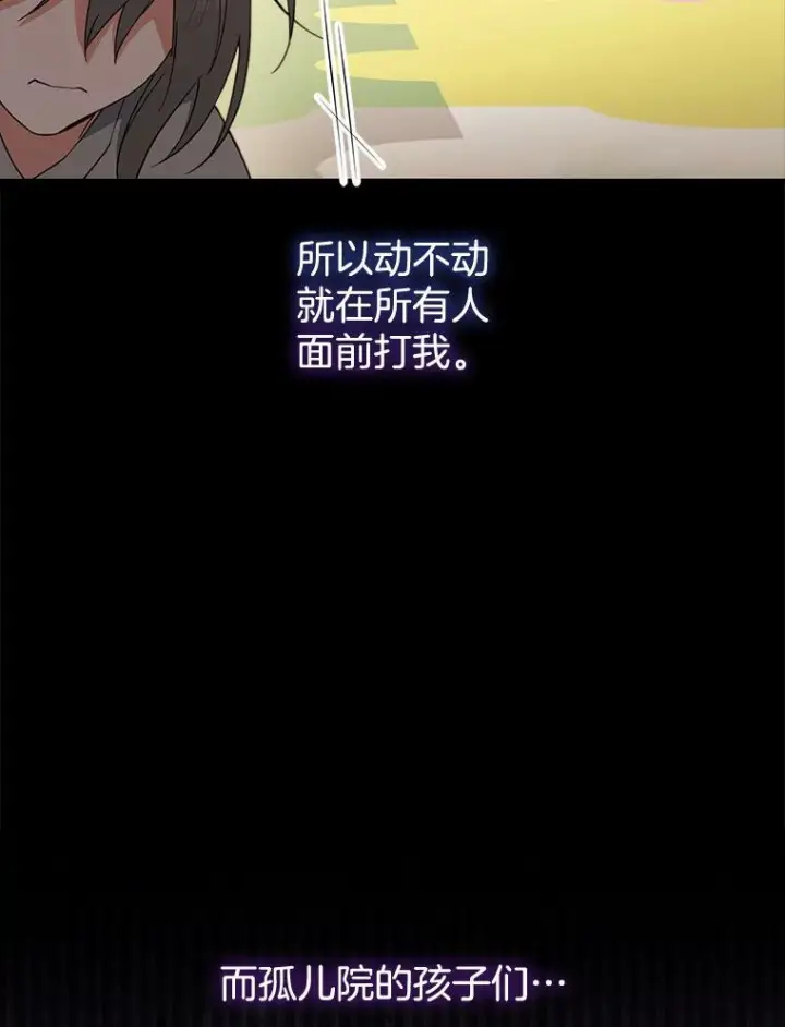 漫画《皇家厨师小姐》76.往事第22张图