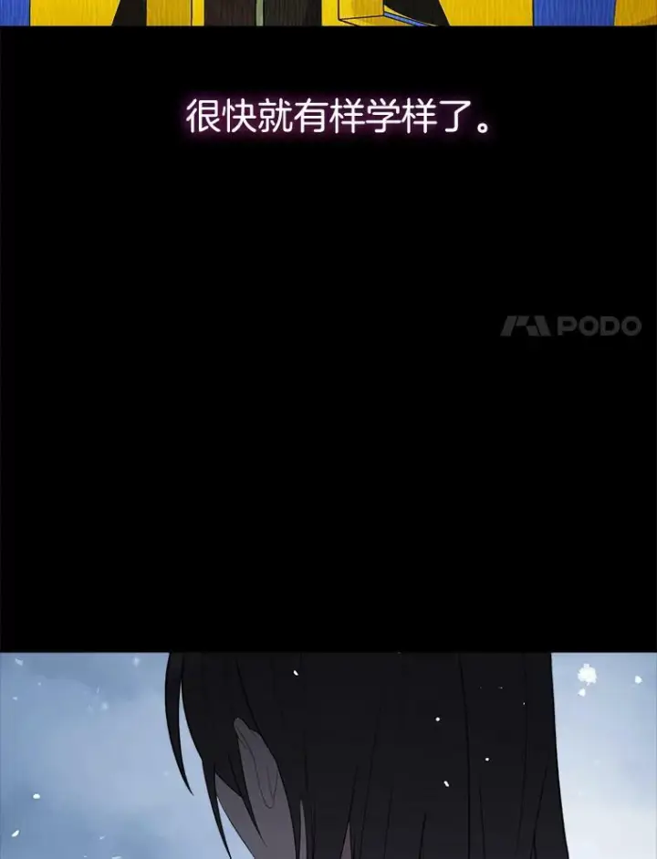 漫画《皇家厨师小姐》76.往事第24张图