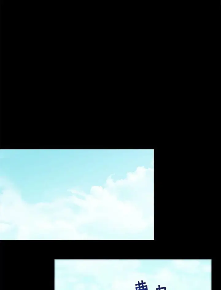 漫画《皇家厨师小姐》76.往事第26张图