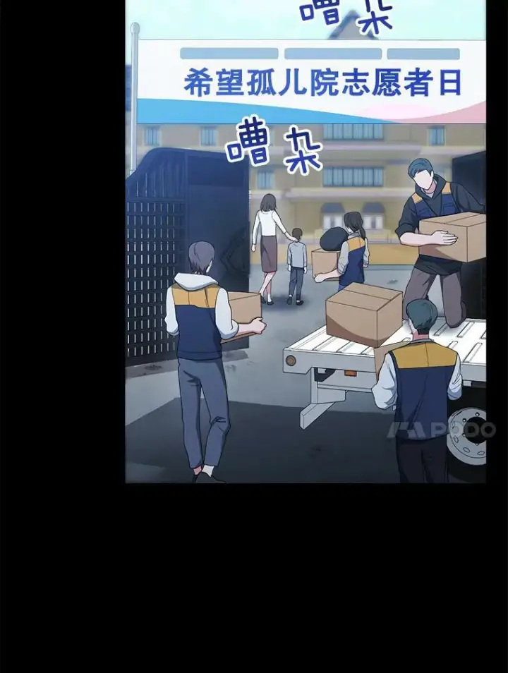 漫画《皇家厨师小姐》76.往事第27张图