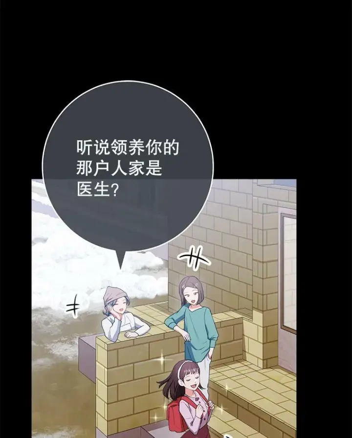 漫画《皇家厨师小姐》76.往事第28张图