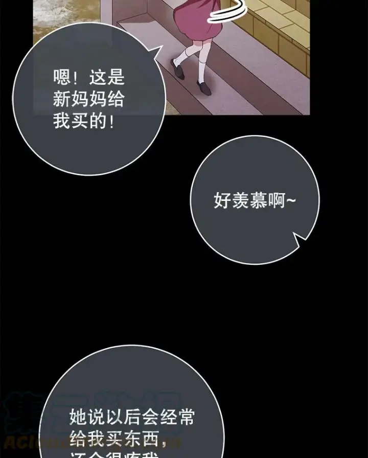 漫画《皇家厨师小姐》76.往事第29张图