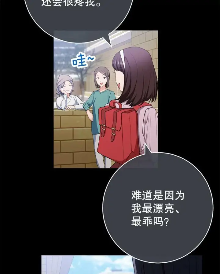 漫画《皇家厨师小姐》76.往事第30张图