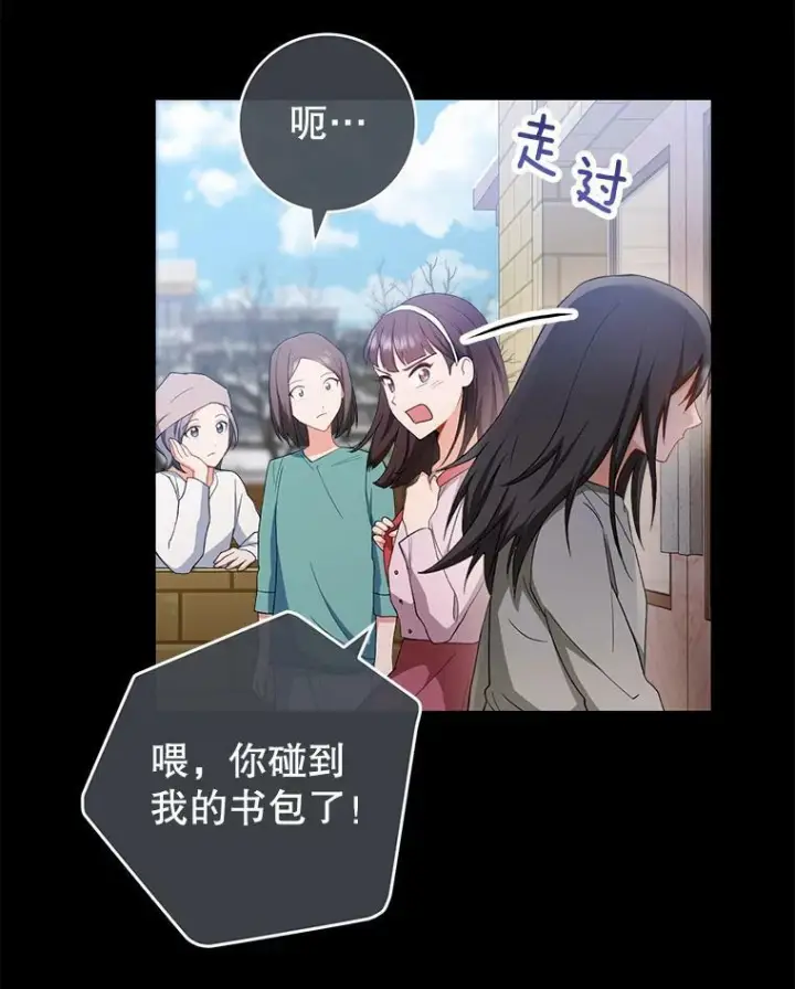 漫画《皇家厨师小姐》76.往事第32张图