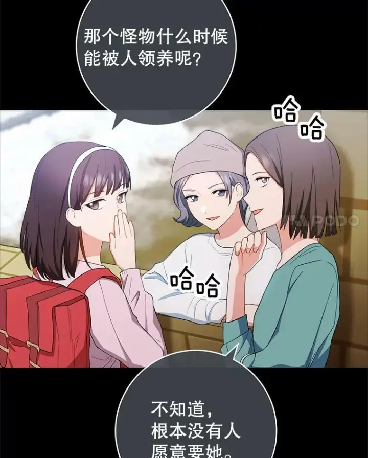 漫画《皇家厨师小姐》76.往事第34张图