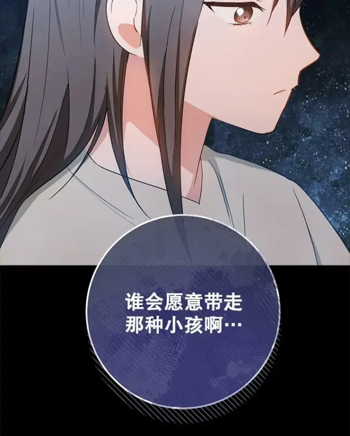 漫画《皇家厨师小姐》76.往事第36张图