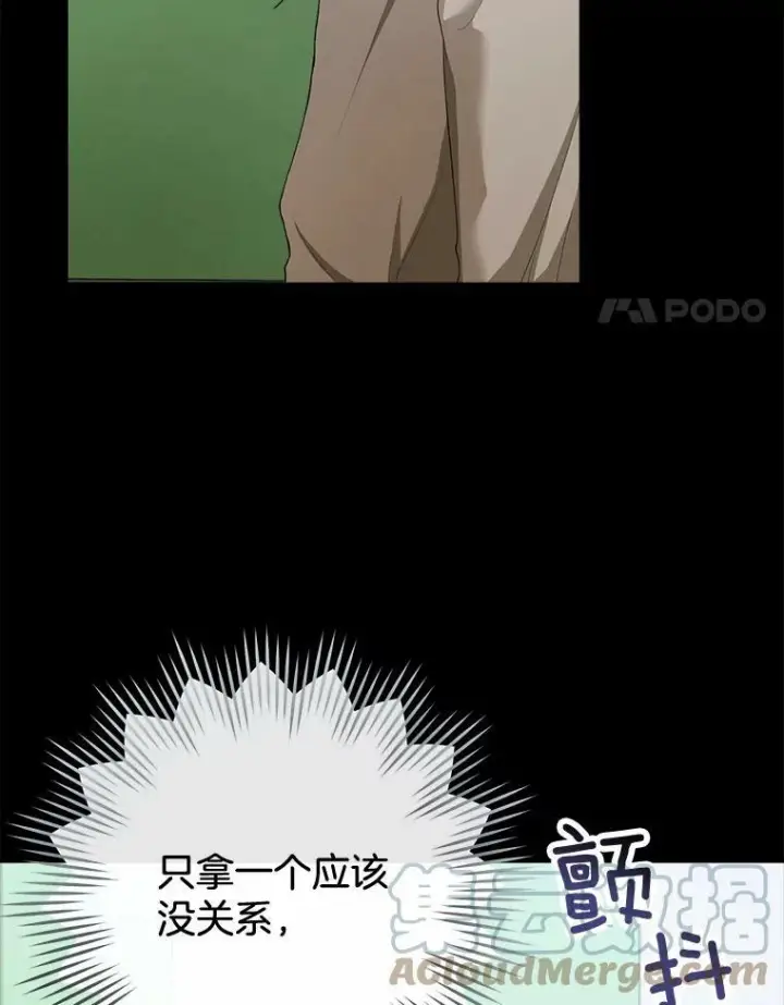 漫画《皇家厨师小姐》76.往事第41张图