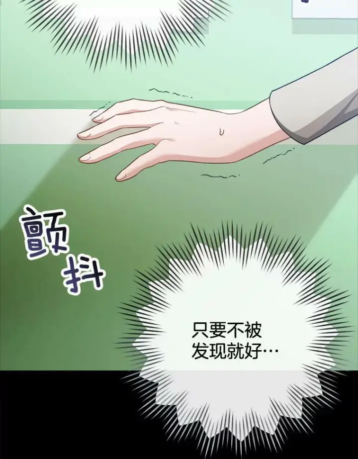 漫画《皇家厨师小姐》76.往事第42张图
