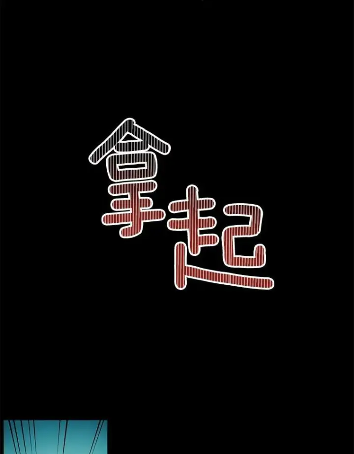 漫画《皇家厨师小姐》76.往事第43张图