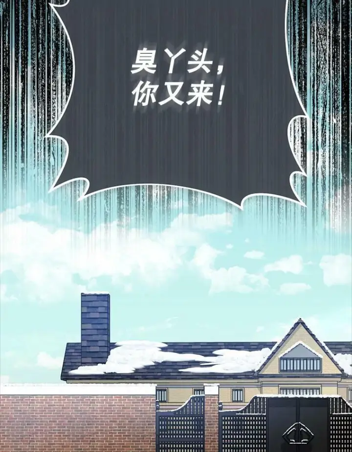 漫画《皇家厨师小姐》76.往事第46张图