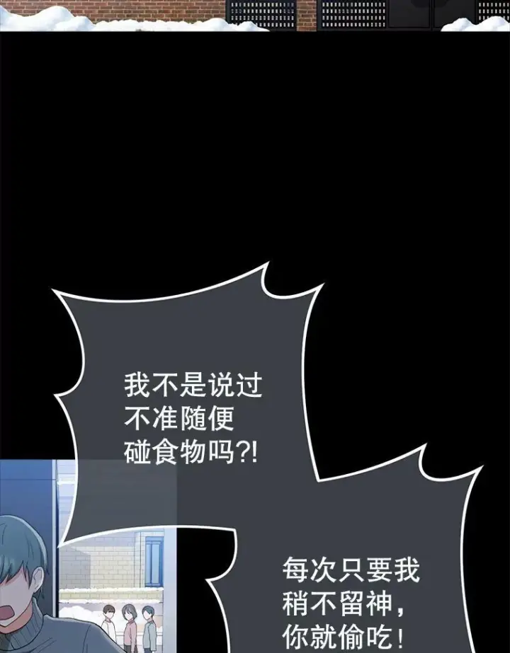 漫画《皇家厨师小姐》76.往事第47张图