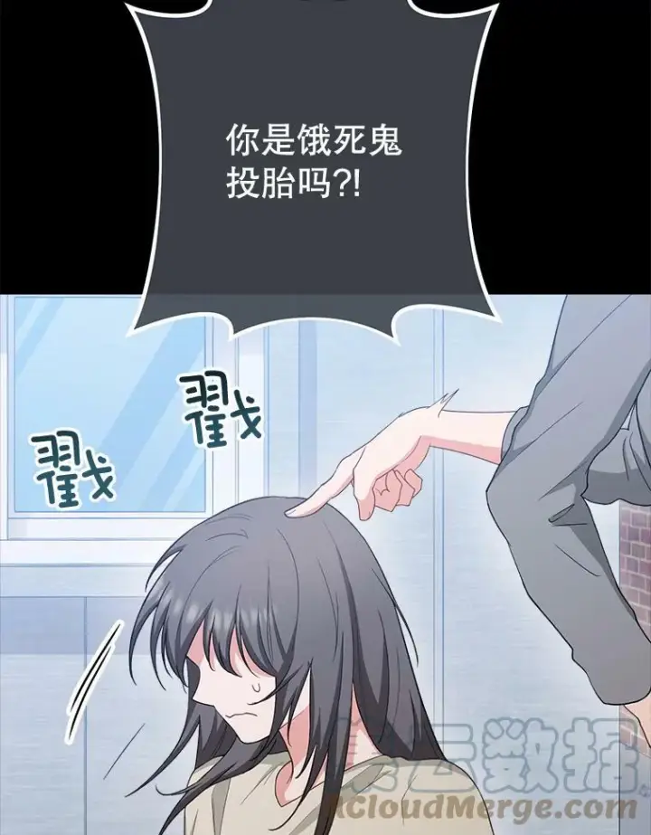 漫画《皇家厨师小姐》76.往事第49张图